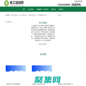 电工证要怎么考在哪里考报考条件查询-电工培训网
