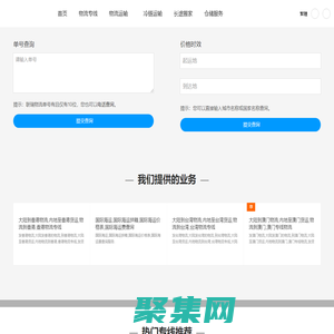苏州物流公司_苏州货运公司-联瑞