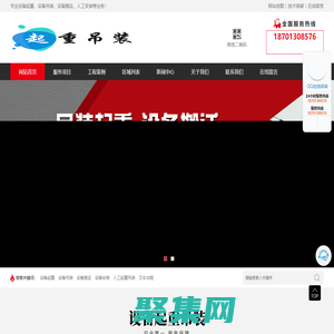 设备吊装搬运起重_企业工厂搬迁服务_小力吊装公司