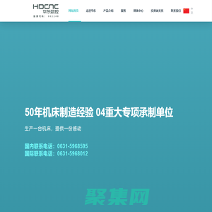 威海华东数控股份有限公司