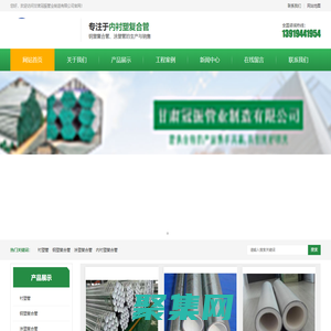 甘肃钢塑复合管_兰州涂塑管_兰州内衬塑复合管-甘肃冠振管业制造有限公司