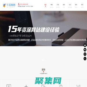 青岛网站建设&设计制作推广-青岛千龙网络科技有限公司