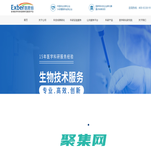 医思倍生物-基金课题设计、SCI整体解决方案、毕业课题设计、中文科技核心、知识产权服务