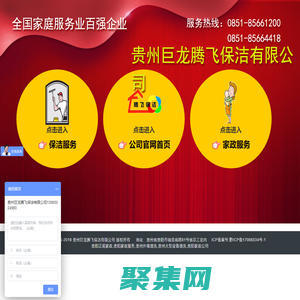 贵阳正规家政_贵阳家政服务_贵州外墙清洗_保姆月嫂育婴师-贵阳家政公司