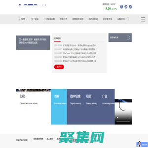 AOTO · 奥拓电子｜智能视讯解决方案提供商
