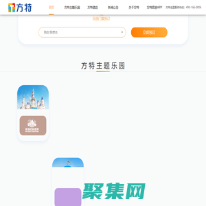 方特旅游官方网站_行业领跑品牌_华强方特_方特动漫
