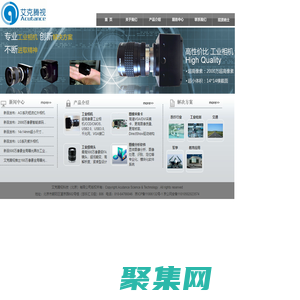 艾克腾视-工业相机|CCD相机|摄像头|图像采集卡|VGA采集卡|镜头|机器视觉系统