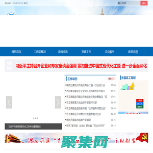 安庆市工商联-安庆市工商业联合会