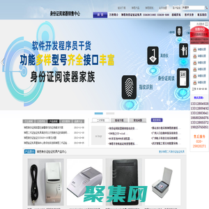 神思身份证阅读器_神思身份证读卡器_神思SS-628身份证阅读器