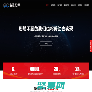 成都港诚非融资性担保有限责任公司-倾力打造四川省担保行业的龙头企业