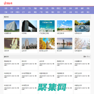 高校论坛―联合校园欢迎您