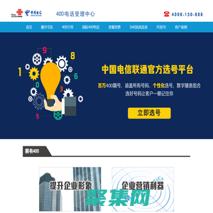 风语者数字400电话网上营业厅_官方400业务办理受理中心_全国400电话免费申请