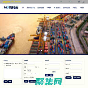 乐迪国际物流, 国际快递,国际小包,FBA,国际空运,FBA海运,LODI乐迪国际物流