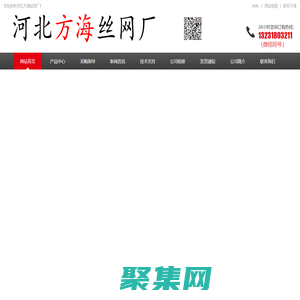 不锈钢筛网@不锈钢过滤网@冲孔板@冲孔网@绳网@安全网-方海丝网厂家定制