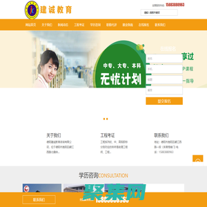 德阳工程考证|德阳学历咨询|德阳职称代评_德阳建诚教育咨询有限公司