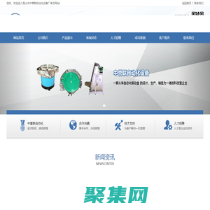 昆山市中誉联自动化设备厂_昆山市中誉联自动化设备厂