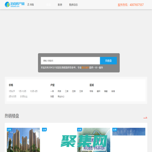琼海买房_琼海购房_琼海房价_海南琼海哪里买房好_琼海房产网