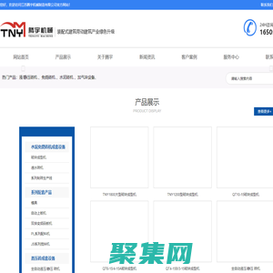 江苏腾宇机械制造有限公司专业生产-制砖机、免烧砖机、加气块砖设备_江苏腾宇机械制造有限公司