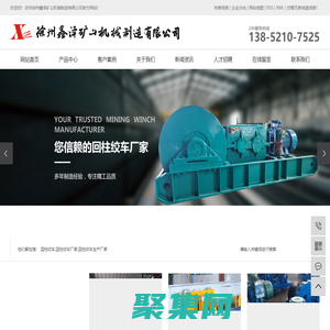 回柱绞车_回柱绞车厂家_回柱绞车配件-徐州鑫泽矿山机械制造有限公司