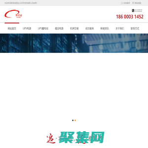 UPS电源-稳压电源-UPS专用蓄电池-斯诺迪易达(北京)科贸有限公司