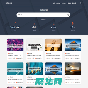 海邻商务网-海邻商务网