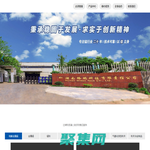 湖南格瑞科技有限责任公司_锰_粉未冶金