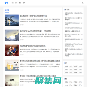 星座生肖知识分享_一算句