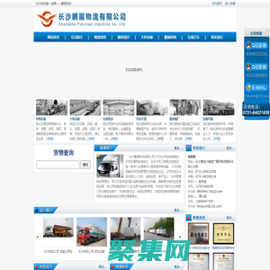 长沙物流公司,长沙物流,长沙轿车托运，长沙工程机械运输 - 长沙鹏展物流有限公司