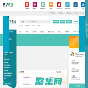 CPHI制药在线_原料药、制剂及制药机械设备专业网上贸易平台