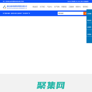 湖北金森环保建筑材料股份有限公司-液体防水卷材_液体卷材厂_防水卷材料厂家_防水材料厂家