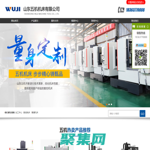 数控cnc加工中心_立式加工中心_龙门加工中心_山东五机机床有限公司