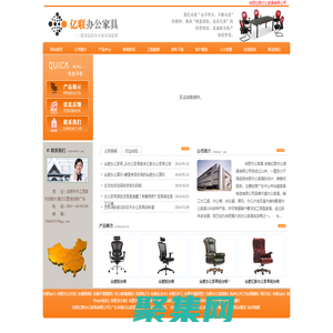 合肥办公家具|合肥办公家具厂-合肥亿联办公家具有限公司|安徽省华旦办公家具有限公司|广东中山华盛办公家具