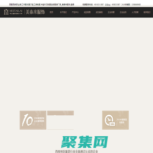 昆明服装厂，工作服定做，校服，西服，衬衫，职业装定制_昆明美泰来服装公司