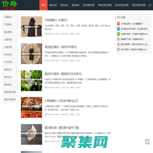 黄金价格_今日金价查询_2024年最新实时金价行情走势图 - 价格123网