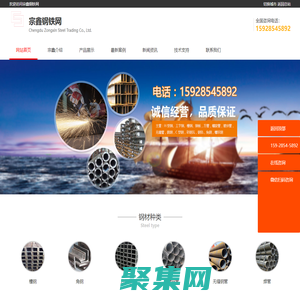 成都钢材市场_钢材批发价格_行情走势_无缝钢管_采购厂家_建筑钢材报价-宗鑫钢铁网