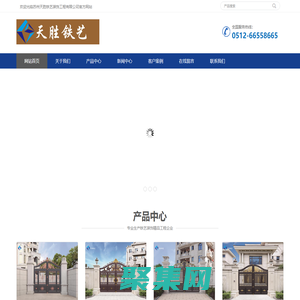 苏州天胜铁艺装饰工程有限公司-铝艺大门_铁艺护栏