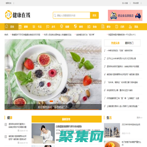 健康在线