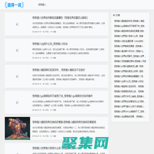 6496手游网-专注分享怪物猎人的游戏攻略！