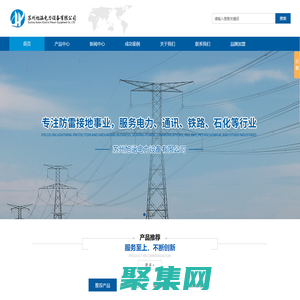 不锈钢复合材料-镀铜接地材料-发热焊接模具-苏州旭涵电力设备有限公司