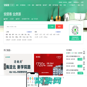 北京房产网，北京二手房，租房，新房，房产信息网–北京58安居客