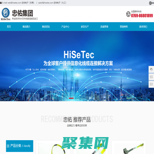 东莞忠佑电子有限公司_SFP,高速线,USB