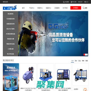 超高压清洗机|工业清洗设备专业生产厂家――北京德高洁清洁设备有限公司官方网站