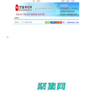 论文投稿|投稿邮箱大全|SCI/SCIE期刊投稿|学术会议征稿|期刊投稿|万维书刊网