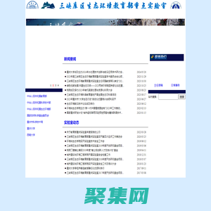 三峡库区生态环境教育部重点实验室