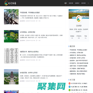 迈走旅游网-旅游攻略与景点介绍、优质旅游线路推荐！