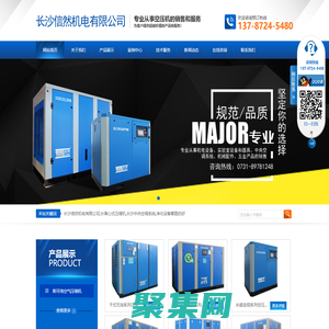 长沙信然机电有限公司_长离心式压缩机|长沙中央空调系统|净化设备哪里的好