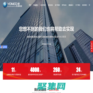 机械租赁网-为吊车_叉车_发电机_挖掘机等机械发布出租信息和网站建设服务-永泰网络公司