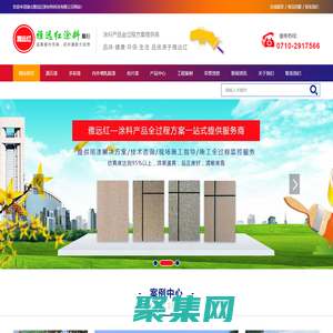 湖北真石漆价格_湖北多彩漆报价_湖北内外墙乳胶漆销售_湖北岩彩漆批发_襄阳雅远红涂料厂家