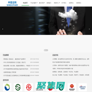 中安云科
