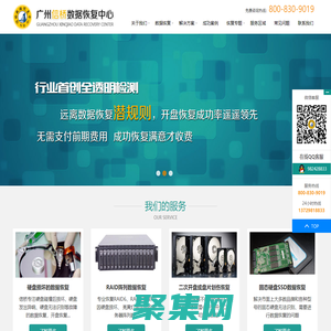 广州信桥专业硬盘数据恢复中心 - 【广州数据恢复|广州硬盘数据恢复】